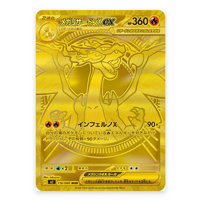 Mega Charizard X ex MUR 116/080, a chase card from Japanese Pokémon TCG Inferno X M2