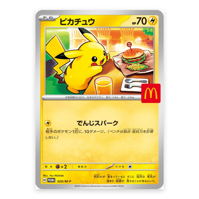 Pikachu (ピカチュウ) Promo 020/M-P, a chase card from Japanese Pokémon TCG McDonald's Happy Meal 2025