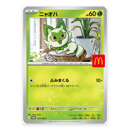 Sprigatito (ニャオハ) Promo 017/M-P, a chase card from Japanese Pokémon TCG McDonald's Happy Meal 2025