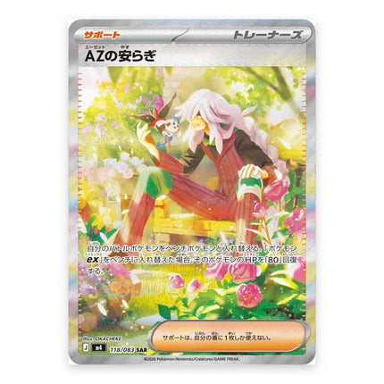 AZ's Respite SAR 118/083, a chase card from Japanese Pokémon TCG Ninja Spinner (M4)