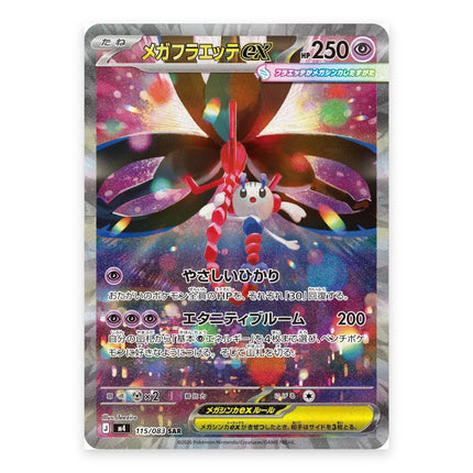 Mega Floette ex SAR 115/083, a chase card from Japanese Pokémon TCG Ninja Spinner (M4)