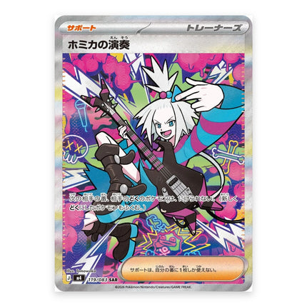 Roxie's Performance SAR 119/083, a chase card from Japanese Pokémon TCG Ninja Spinner (M4)