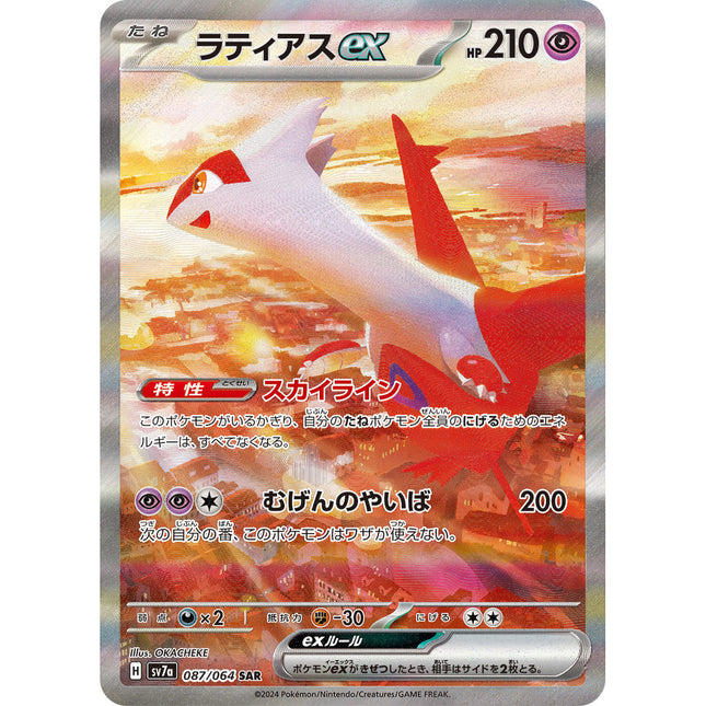 Latias ex (ラティアスex) SAR 087/064, a chase card from Japanese Pokémon TCG Paradise Dragona SV7a