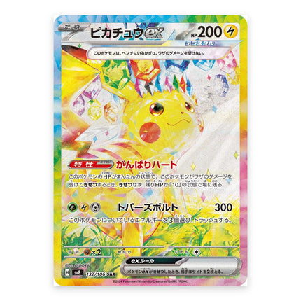 Pikachu ex SAR 132/106, a chase card from Japanese Pokémon TCG Super Electric Breaker SV8