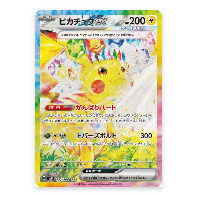 Pikachu ex SAR 132/106, a chase card from Japanese Pokémon TCG Super Electric Breaker SV8