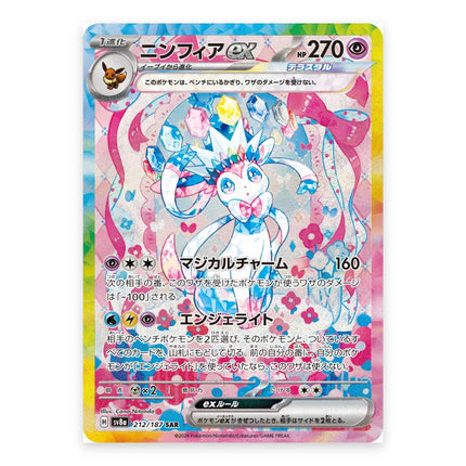 Sylveon ex (ニンフィアex) SAR 212/187, a chase card from Japanese Pokémon TCG Terastal Festival SV8a