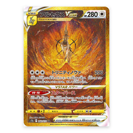 Arceus VSTAR UR 262/172, a chase card from Japanese Pokémon TCG VSTAR Universe S12a