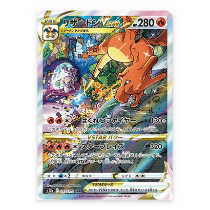 Charizard VSTAR SAR 212/172, a chase card from Japanese Pokémon TCG VSTAR Universe (S12a)