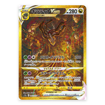Giratina VSTAR UR 261/172, a chase card from Japanese Pokémon TCG VSTAR Universe S12a