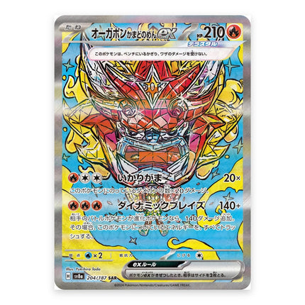 Hearthflame Mask Ogerpon ex SAR 204/187, a chase card from Japanese Pokémon TCG Terastal Festival SV8a