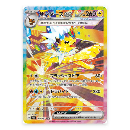 Jolteon ex SAR 209/187, a chase card from Japanese Pokémon TCG Terastal Festival SV8a