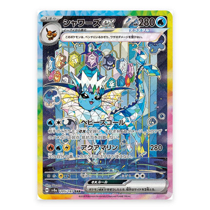 Vaporeon ex SAR 205/187, a chase card from Japanese Pokémon TCG Terastal Festival SV8a