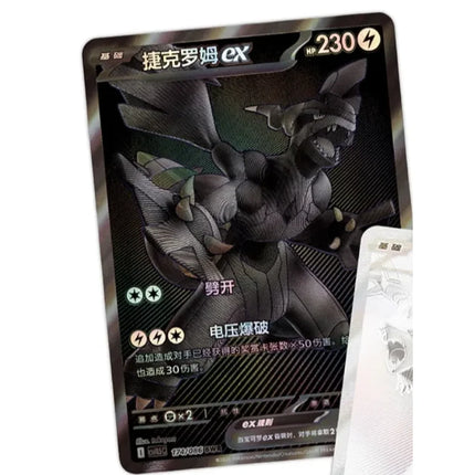 Zekrom ex Black White Rare 174/086 BWR, monochrome chase card from Pokemon Black Bolt CSV10.5C Simplified Chinese