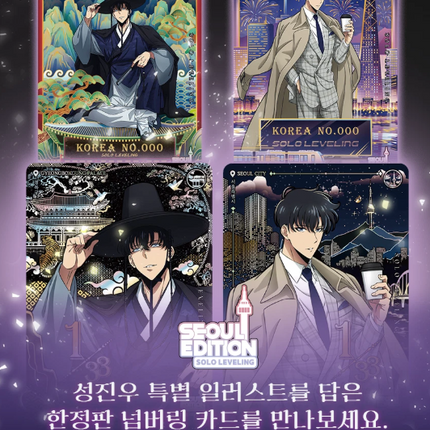 Solo Leveling Seoul Edition limited numbered Sung Jin-woo cards