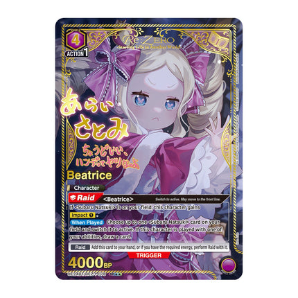 Foil-stamped voice cast autograph SR UE24BT/REZ-1-078 from English Union Arena Re:Zero