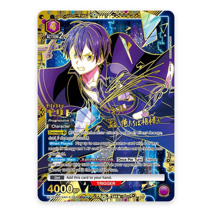 Kirito SR (serial-numbered design) UEX06BT/SAO-2-049, a chase card from English Union Arena Sword Art Online Vol.2
