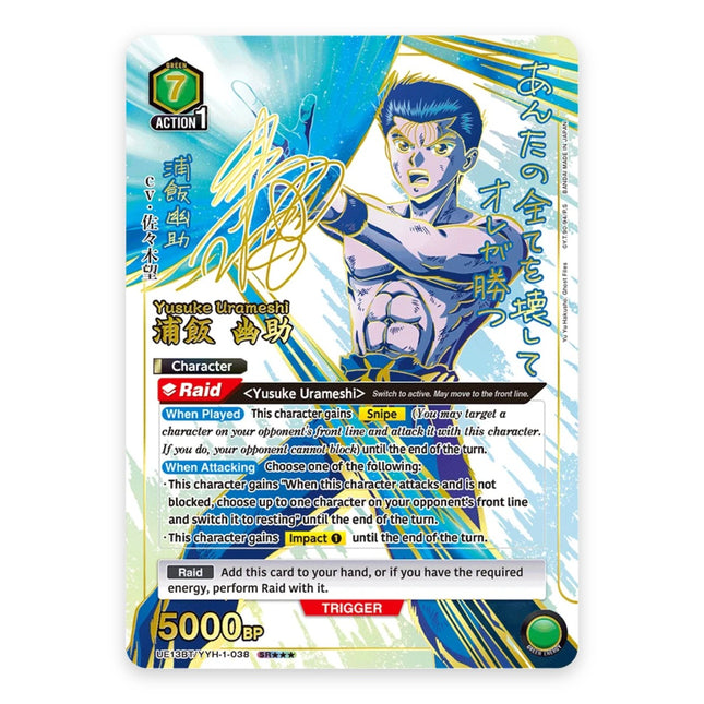 Yusuke Urameshi SR★★★ autograph UE13BT/YYH-1-038, a chase card from English Union Arena Yu Yu Hakusho: Ghost Files