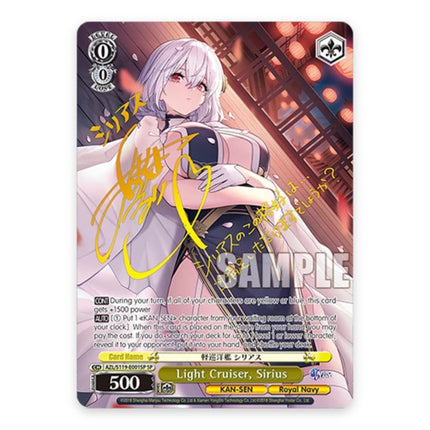 Light Cruiser, Sirius SP AZL/S119-E001SP, a chase card from English Weiss Schwarz Azur Lane Vol.2
