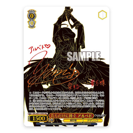 Albedo SEC OVL/SE51-47EX, a chase card from Japanese Weiss Schwarz Overlord: The Sacred Kingdom