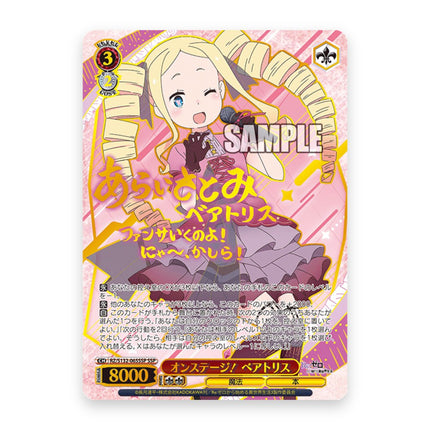 Beatrice SSP signature card from Weiss Schwarz Re:ZERO Vol. 4